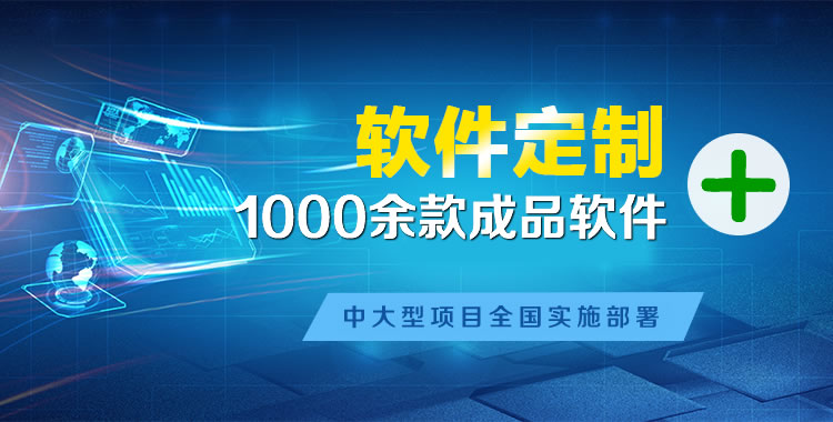 千阳软件开发